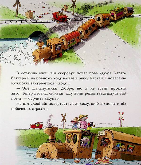 News from Kartonivka. Book 2 / Новини з Картонівки. Книга 2 Валько 978-617-8639-70-9-6