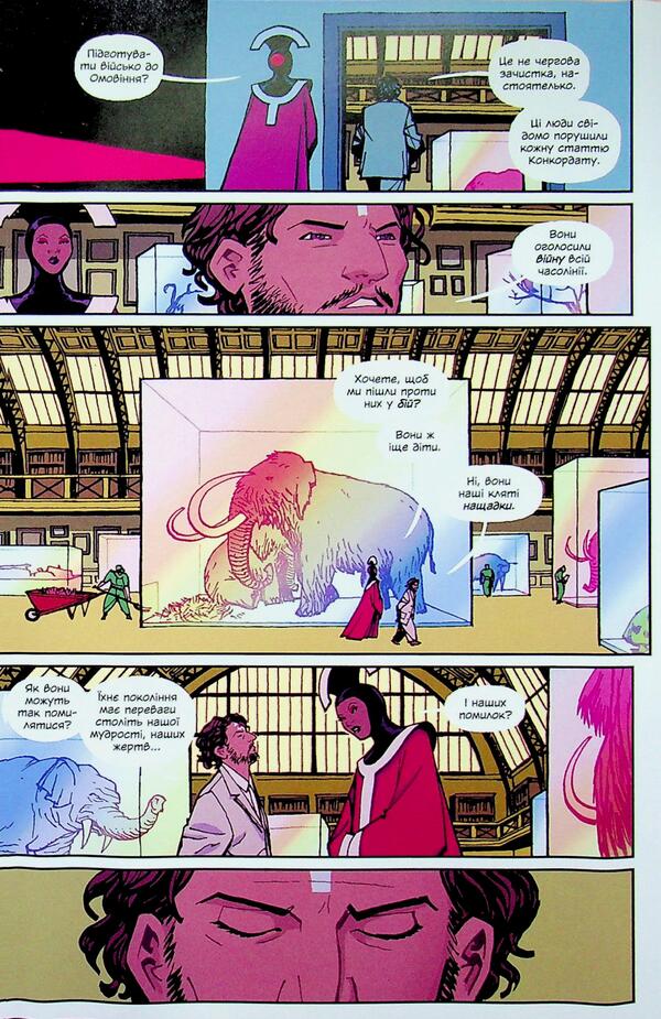 Newspaper girls. Book 4 / Газетярки. Книга 4 Брайан К. Вон 978-966-10-9124-4-6
