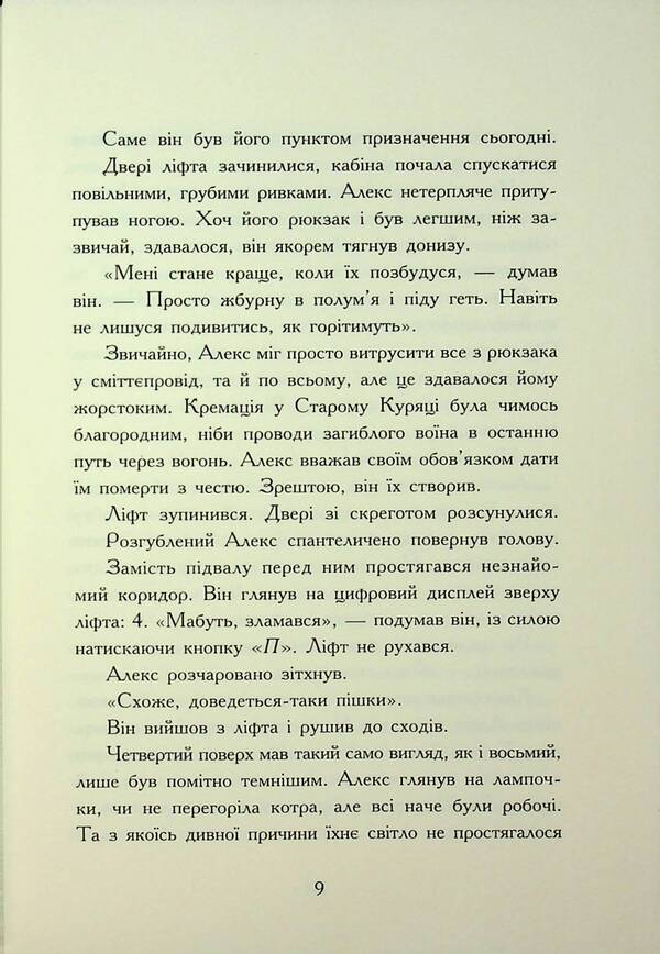 Night Notebooks (a set of 2 books) / Нічні зошити (Комплект із 2-х книг) Дж.Э. Уайт 978-617-09-8402-9, 978-617-09-8879-9-6