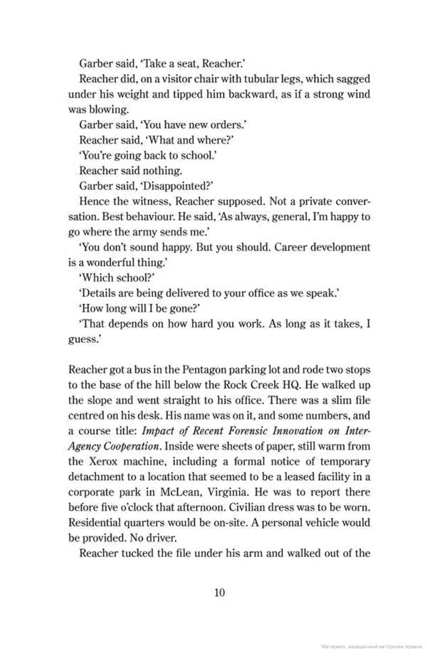 Night School Lee Child / Ли Чайлд 9780857502704-6