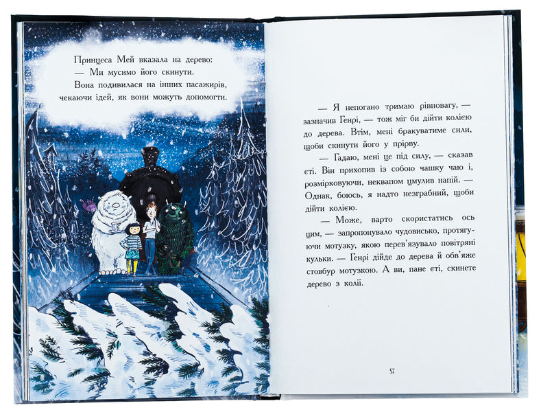 Night express / Нічний експрес Матильда Вудс 978-617-09-8646-7-6