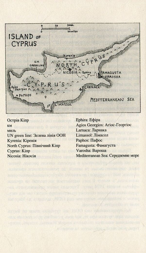 Nightingale will not let you sleep / Соловей не дасть тобі заснути Стивен Гайтон 978-966-688-038-6-6