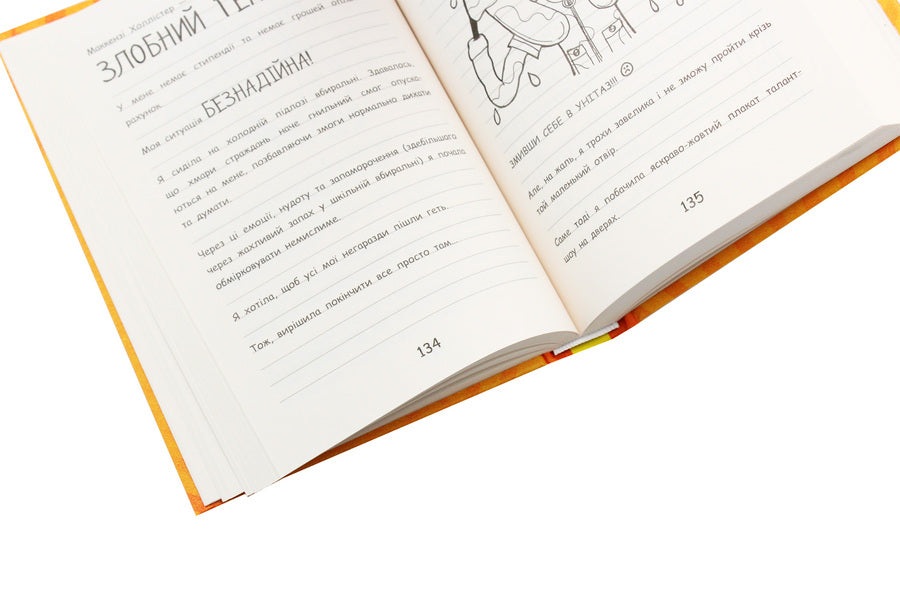 Nikki's Diary 3. A not-so-talented pop star / Щоденник Ніккі 3. Не така вже й талановита поп-зірка Рейчел Рене Рассел 9786170945143-6