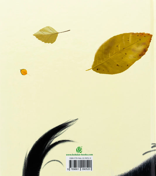 Nikolae of history / Миколчині історії Марина Павленко 978-966-10-9052-0-2