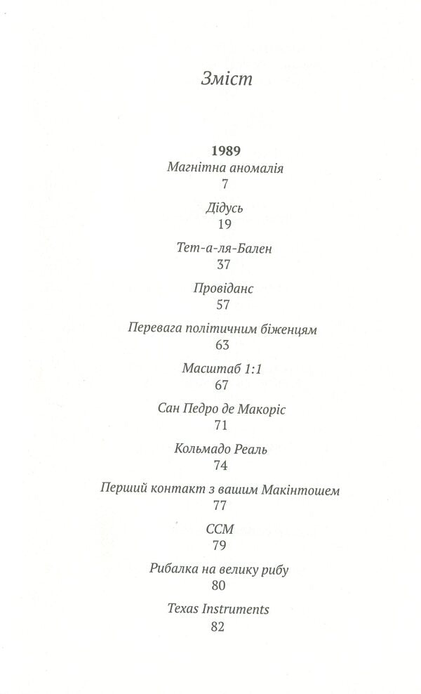 Nikolsky / Нікольскі Николас Дикнер 978-617-7654-30-7-6
