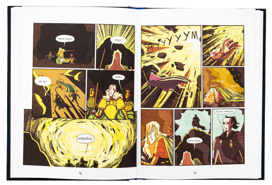 Nimona / Німона Нил Стивенсон 9786178149055-6
