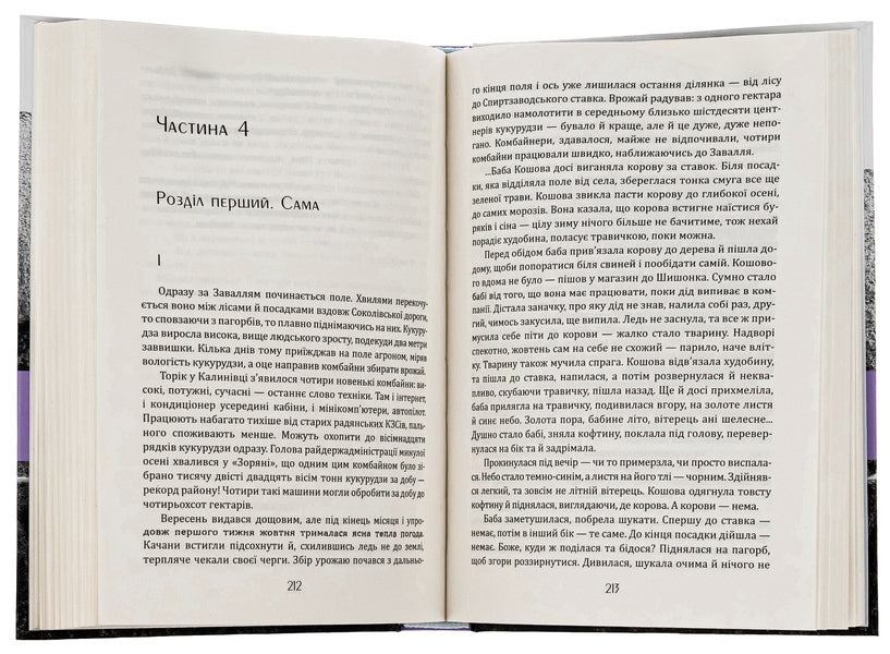 Ninok / Нінок Александр Демарёв 978-617-520-604-1-6
