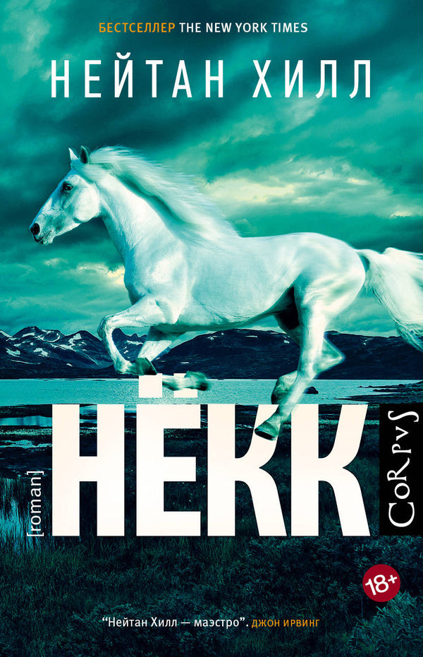 Nkk - Нкк Nathan Hill - Нейтан Хилл Does not apply-1