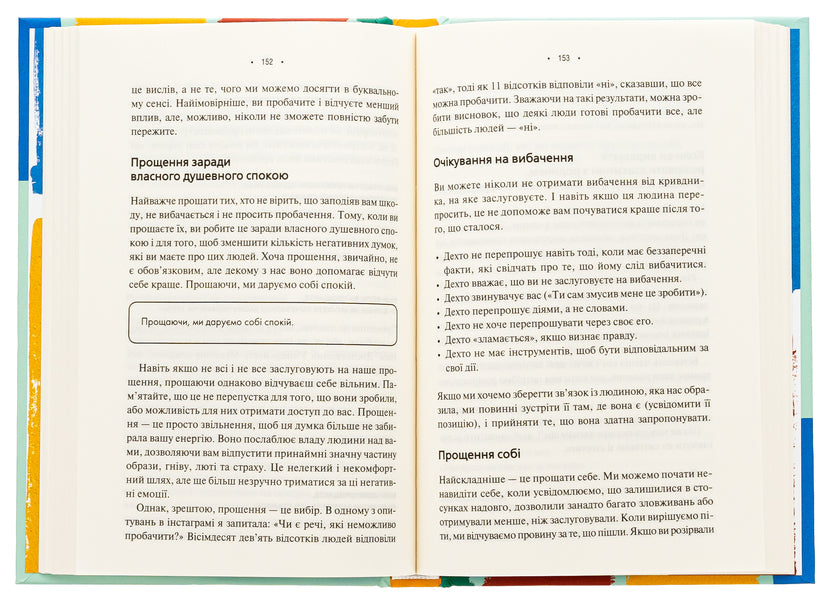 No drama. A guide to building relationships in the family / Без драми. Посібник з налагодження стосунків у сім'ї Недра Гловер Тавваб 978-617-15-0723-4-6