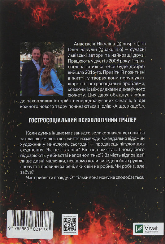 No one else / Більше нікому Анастасия Никулина, Олег Бакулин 978-966-982-147-8-2