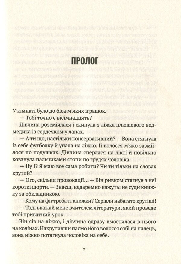 No one else / Більше нікому Анастасия Никулина, Олег Бакулин 978-966-982-147-8-6