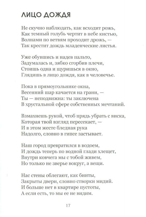 Nomadic. Anthology / Кочевье. Антология 978-617-7697-03-8-6