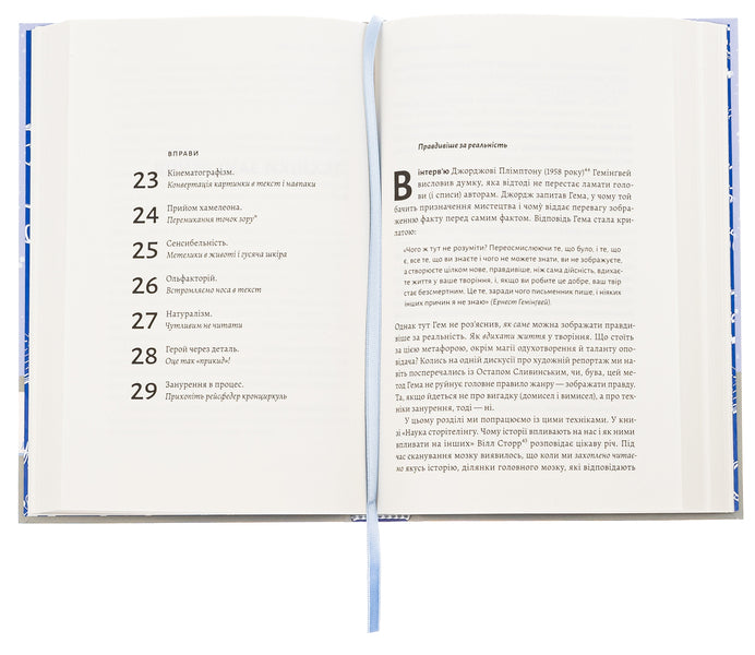Not muses, but muscles. 50 creative writing exercises / Не музи, а м'язи. 50 вправ із творчопису Мария Титаренко 978-617-8203-66-5-6