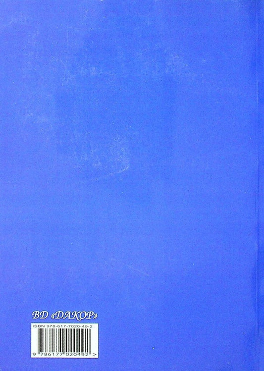 Notary as a subject of primary financial monitoring / Нотаріус як суб'єкт первинного фінансового моніторингу 978-617-7020-49-2-2