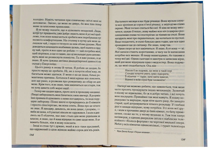 Notebook.Pages of our love / Записник. Сторінки нашого кохання Николас Спаркс 978-966-982-808-8-6