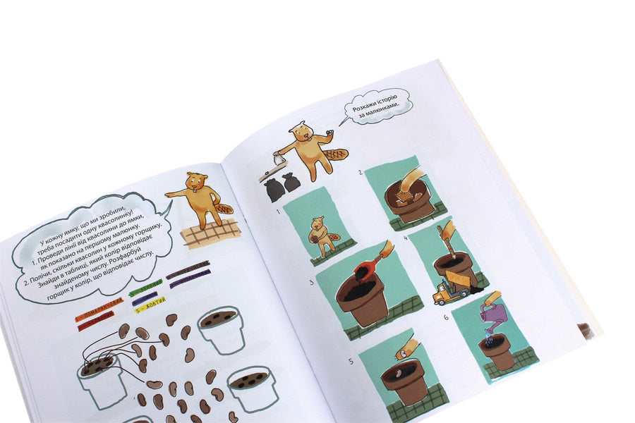 Notebook Of The Beaver Master / Зошит бобромайстра Maria Ivanova, Oleg Simonenko / Мария Иванова, Олег Симоненко 9789669152725-6