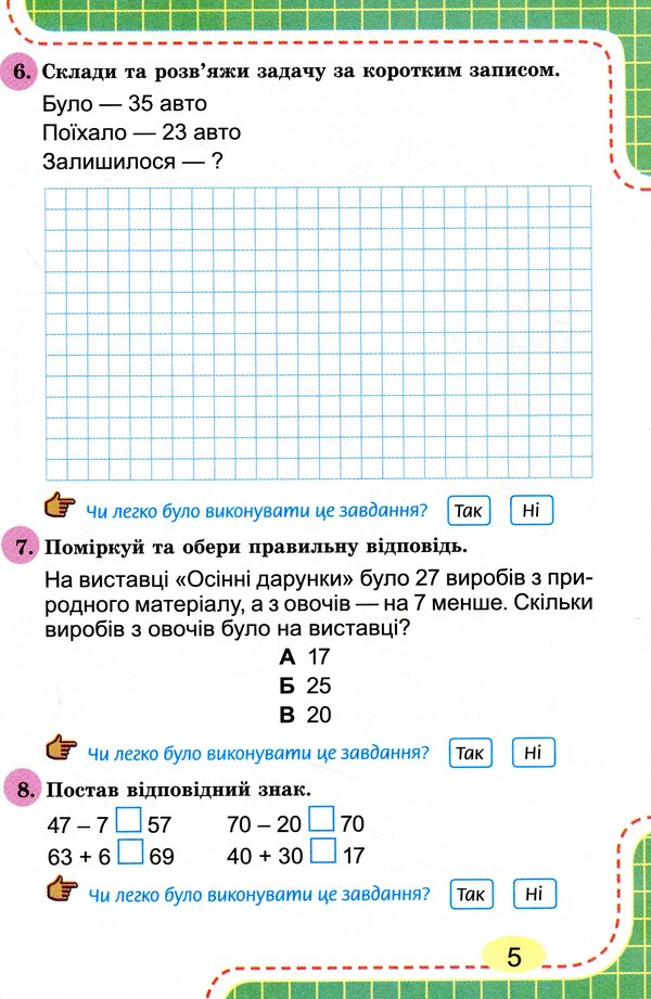 Notebook for diagnostic works in mathematics. 2nd class / Зошит для діагностичних робіт з математики. 2 клас Юлия Карпенко 978-966-11-1100-3-5