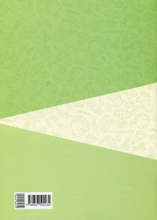 Notebook of observations of the 3rd grade teacher / Зошит спостережень учителя 3 класу Ольга Мирошникова 9789667504434-2