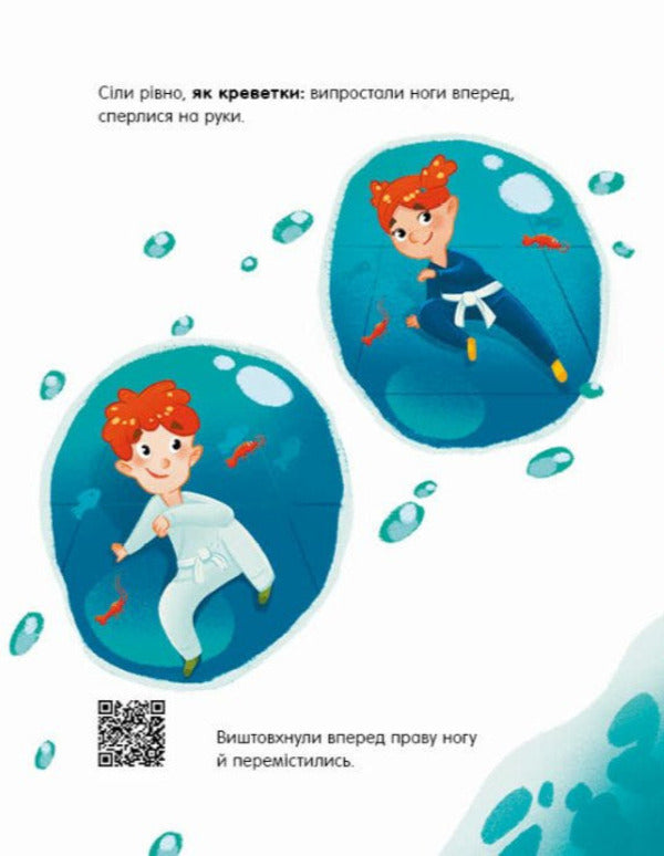 Notebooks Beast Jitsu - Книжки-руханки Звро-джитсу Iryna Gromova - рина Громова 9786178921125-6