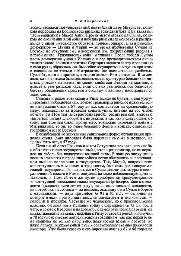 Notes of Julius Caesar and his successors. About the Gallic War / Записки Юлия Цезаря и его продолжателей. О Галльской войне Гай Юлий Цезарь 978-611-01-1751-7-6