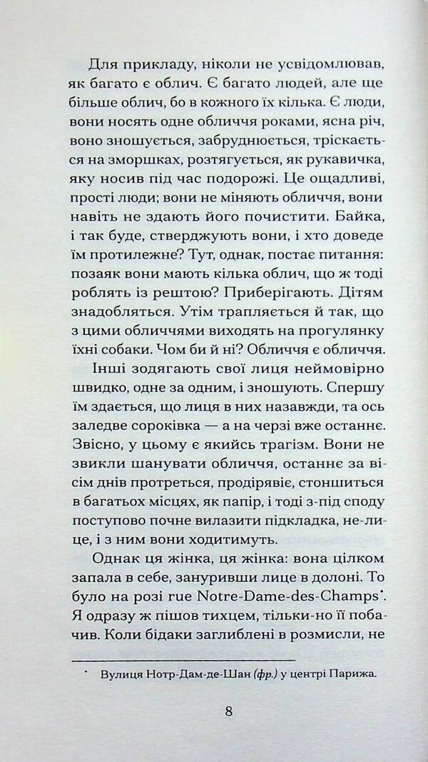 Notes of Malte Lavrids Brigge / Нотатки Мальте Лявридса Бриґґе Райнер Мария Рильке 978-617-522-604-9-6