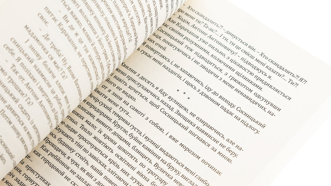 Notes of the snub-nosed Mephistopheles / Записки кирпатого Мефістофеля Владимир Винниченко 978-617-520-775-8-5