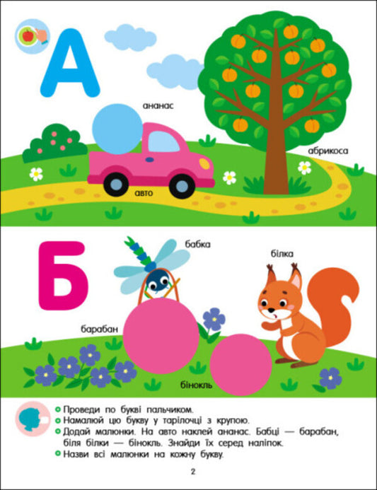 Now I know. Alphabet / Тепер я знаю. Абетка Наталия Коваль 978-617-09-8615-3-2