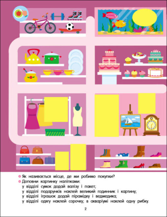 Now I know. Finger tracks / Тепер я знаю. Пальчикові доріжки Наталия Коваль 978-617-09-8610-8-2