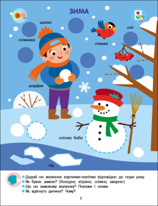 Now I know. Nature / Тепер я знаю. Природа Наталия Коваль 978-617-09-8614-6-2