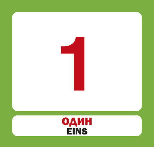 Numbers. Set Of Cards / Цифри. Набір карток / Author not specified 9786177360840-2