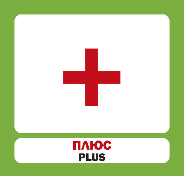 Numbers / Liczby. Set Of Cards / Цифри / Liczby. Набір карток / Author not specified 9786177360994-4
