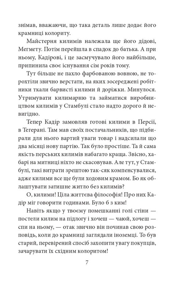 ORIENT. Close to the enemy / ORIENT. Близько до ворога Лора Пидгирна 978-617-551-353-8-6