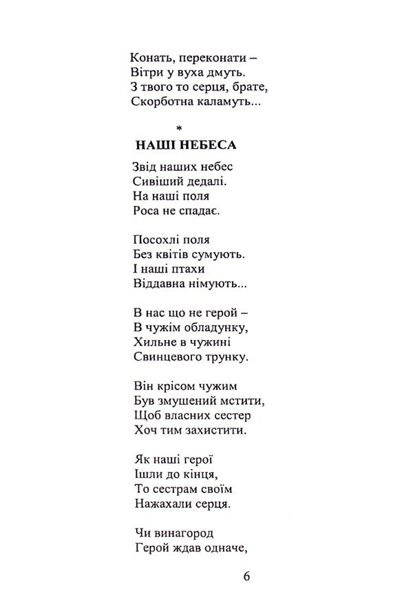O my people / О мій народе Авром Рейзен 978-617-7349-18-0-6