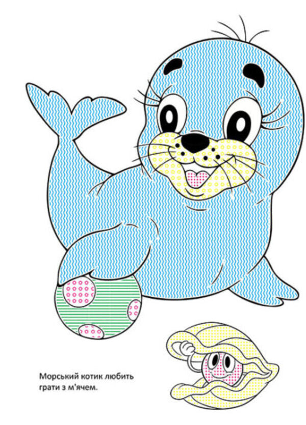 Ocean world / Світ океану 978-617-09-7211-8-6
