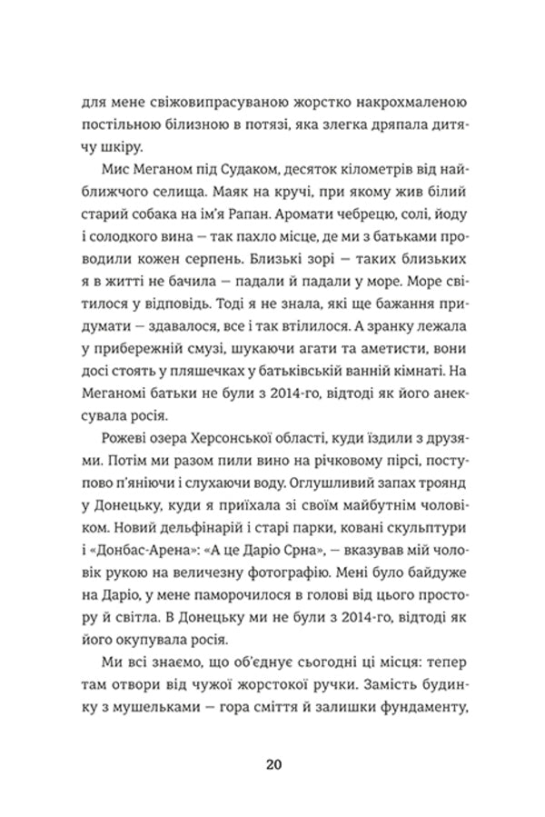 Ode to Ukraine / Ода до України 978-617-8012-74-8-6