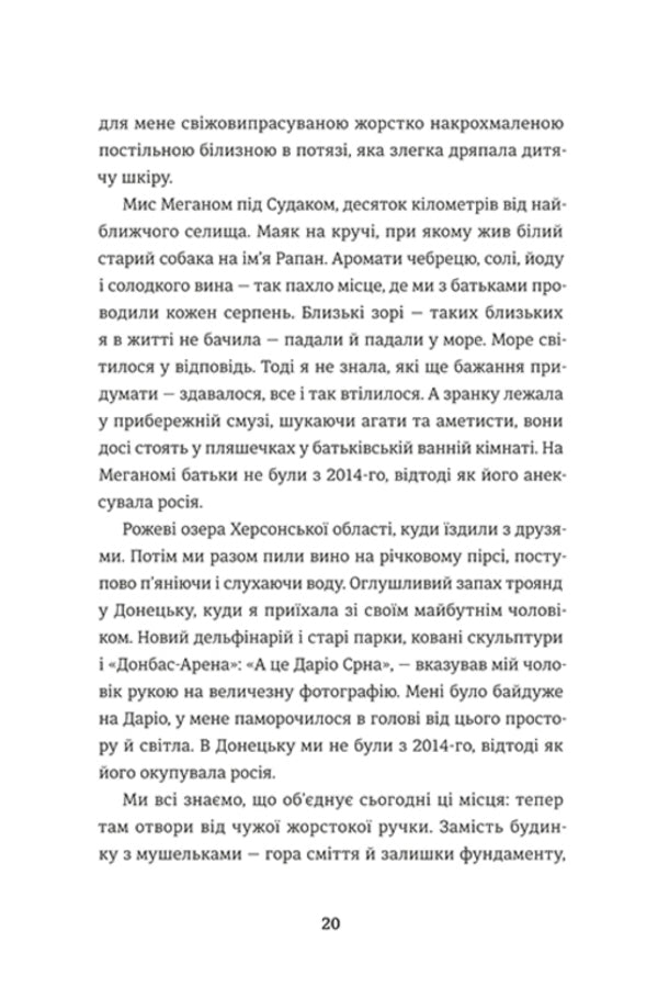 Ode to Ukraine / Ода до України 978-617-8012-74-8-6