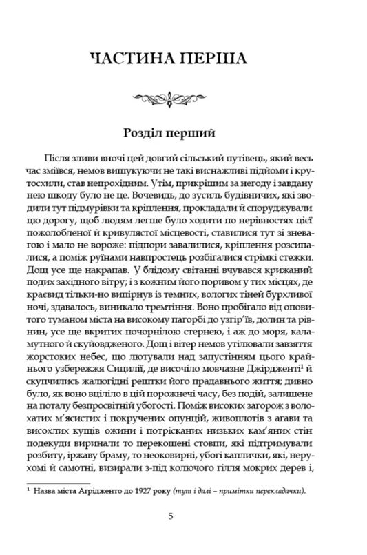Old And Young / Старі й молоді Luigi Purendello / Луїджі Піранелло 9786176299257-2