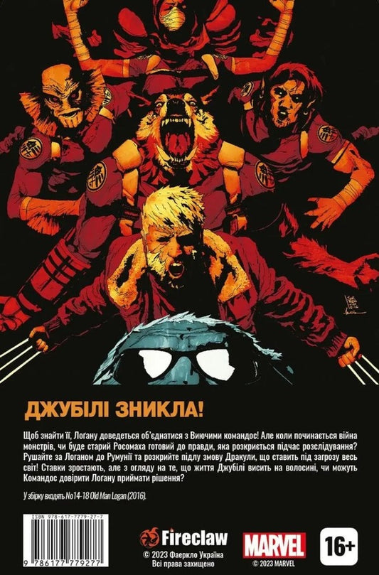 Old man Logan. Volume 4. Ancient monsters / Cтарий Лоґан. Том 4. Древні монстри Андреа Сорентино, Джефф Лемир, Марчелло Майоло 978-617-7779-27-7-2