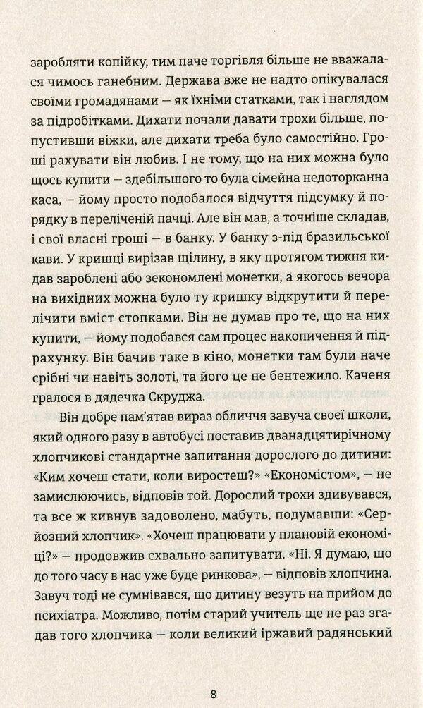 Oleg Sentsov (set of 2 books) / Олег Сенцов (комплект із 2 книг) Олег Сенцов 9786176796985, 978-617-679-669-5-6