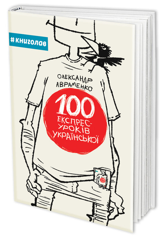 Oleksandr Avramenko (set of 3 books) / Олександр Авраменко (комплект із 3 книг) Александр Авраменко, Оксана Тищенко 978-966-97610-0-2, 978-617-7563-03-6, 978-617-7820-29-0-2