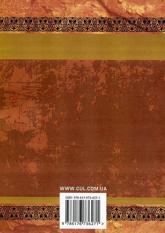 Oleksandr Dovzhenko. Diary 1941-1956. / Олександр Довженко. Щоденник 1941-1956 рр. Александр Довженко 978-617-673-627-1-2