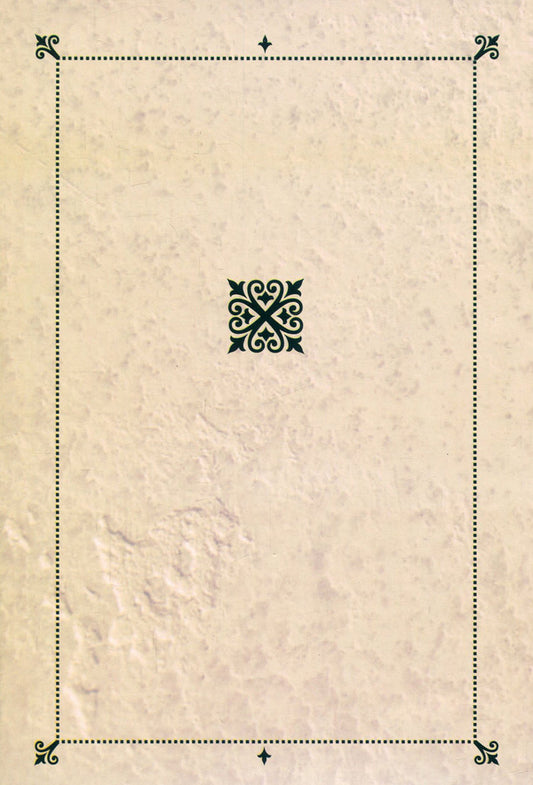 Olga Kobylyanska. Collection of works in 10 volumes. Volume 6. Niobe. On Sunday, I dug the potion early... / Ольга Кобилянська. Зібрання творів у 10 томах. Том 6. Ніоба. В неділю рано зілля копала... Ольга Кобылянская 978-617-7663-46-0, 978-966-399-521-2-2