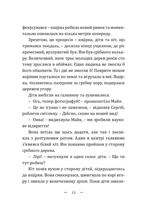 Olga Tymchenko's books (set of 2 books) / Книги Ольги Тимченко (комплект із 2 книг) Ольга Тимченко 978-617-520-326-2, 978-617-520-280-7-6