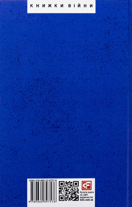 Olvia / Ольвiя Валентин Чемерис 978-966-03-9757-6-2