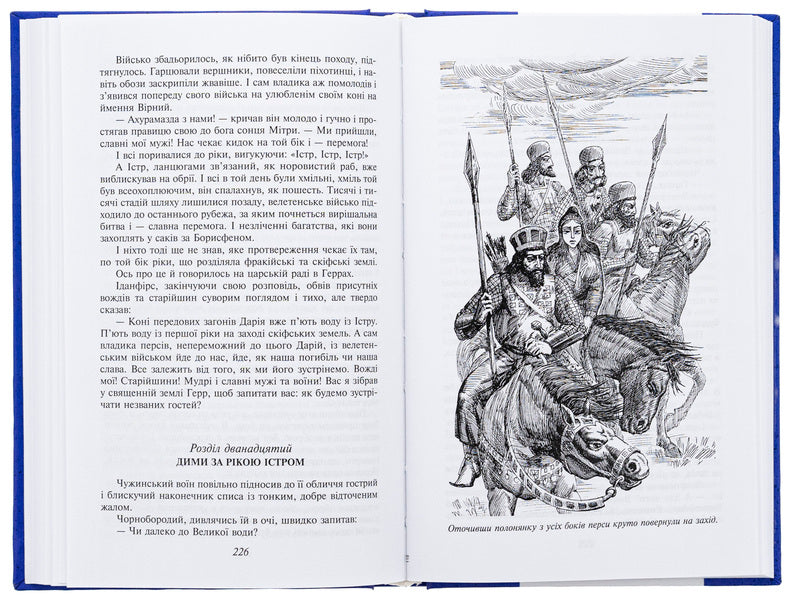 Olvia / Ольвiя Валентин Чемерис 978-966-03-9757-6-6