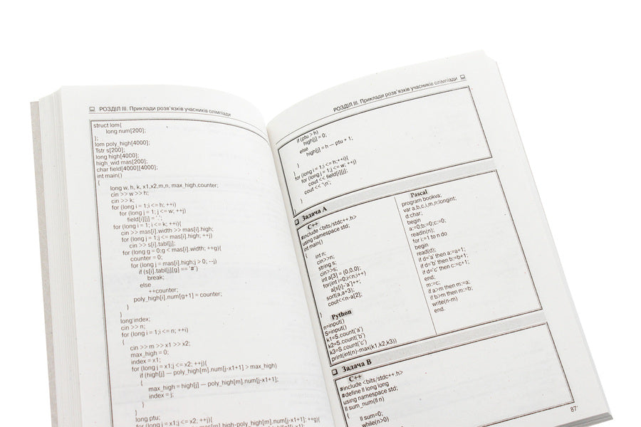 Olympiads in computer science. Tasks, ideas and solution codes. 8-11 grades / Олімпіади з інформатики. Завдання, ідеї та коди розв’язків. 8-11 класи Виталий Ребрина 978-617-09-3726-1-6