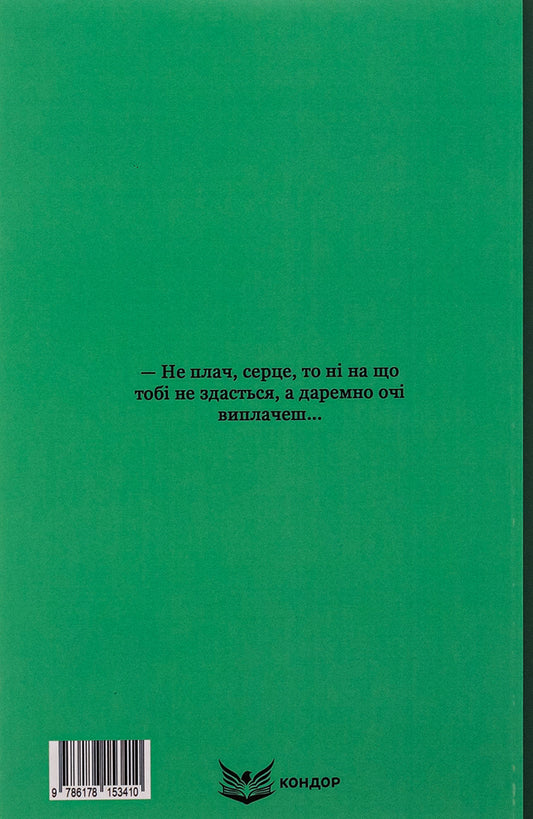 Olyunka / Олюнька Андрей Чайковский 9786178153410-2