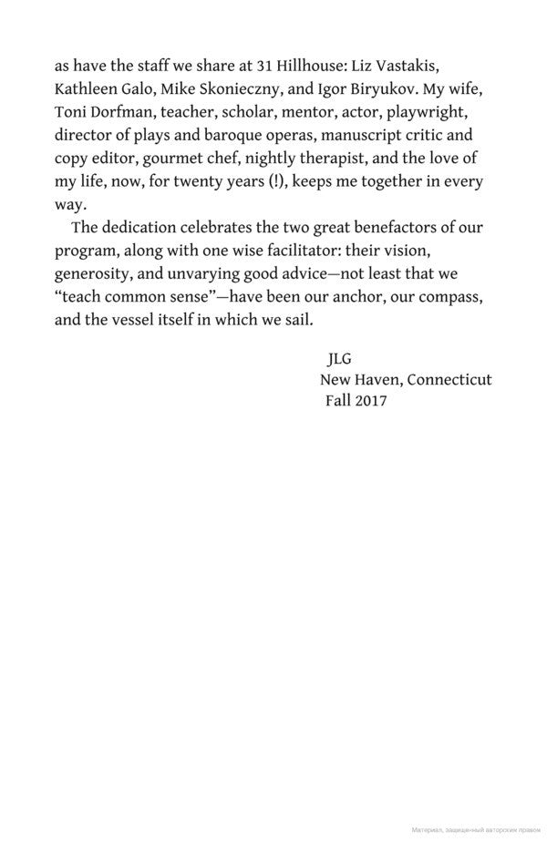 On Grand Strategy John Lewis Gaddis / Джон Льюис Гэддис 9780141987224-6