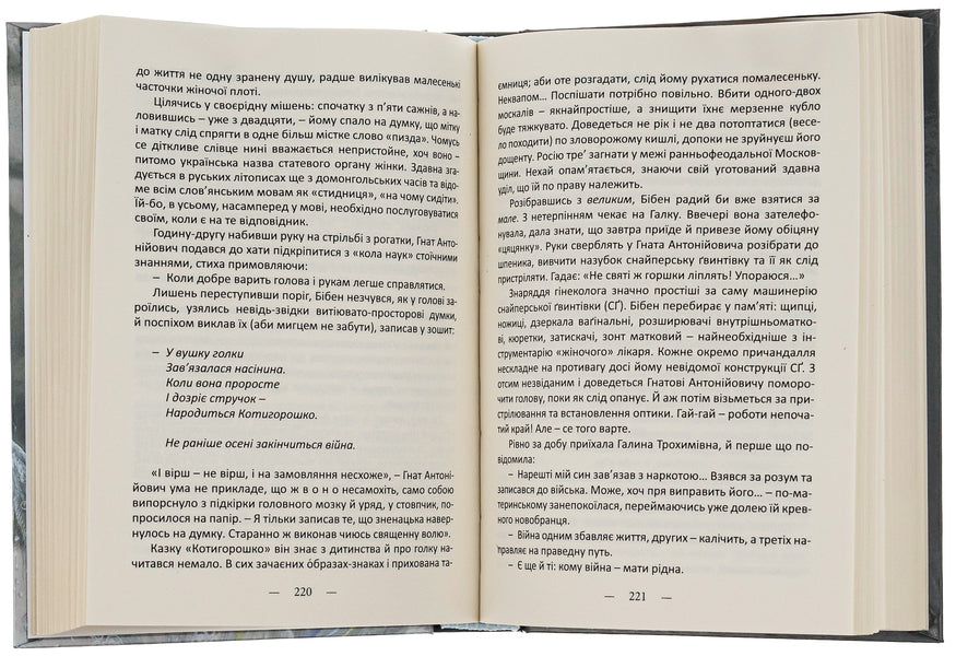 On the brink of war. Son of Steyer / На порозі війни. Син Штаєра Ярослав Орос 978-617-520-544-0-6