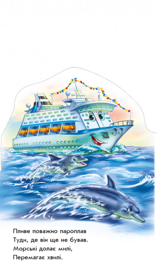 On the water and in the sky / На воді й у небі Геннадий Меламед 978-966-748-526-9-4